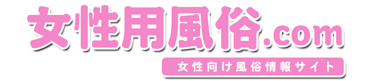 女性用風俗s.com