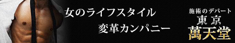 お勧め店